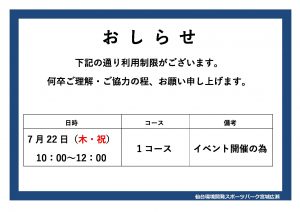 利用制限POPのサムネイル