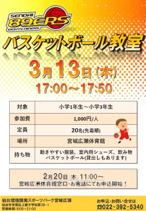 詳細はコチラ！のサムネイル
