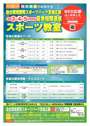 2018kaki-hirose0514のサムネイル