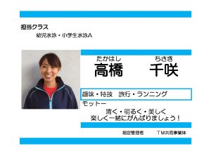 高橋さんのサムネイル
