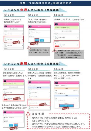 7）振替欠席利用マニュアルのサムネイル