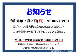 開放中止POPのサムネイル