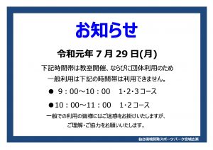 開放中止POPのサムネイル