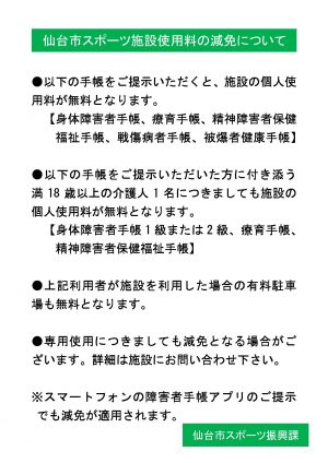 別紙案内文のサムネイル