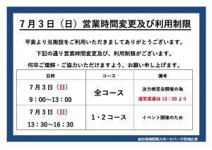 利用制限POPのサムネイル