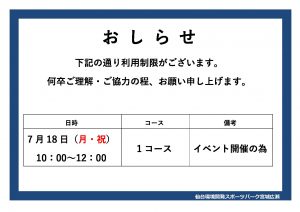 利用制限POPのサムネイル