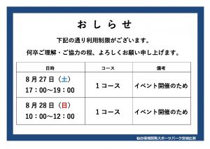 利用制限POPのサムネイル