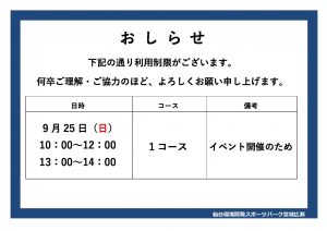 利用制限POPのサムネイル