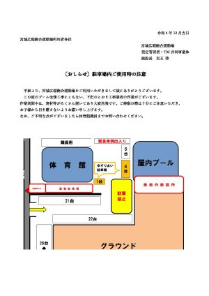 注意喚起のサムネイル