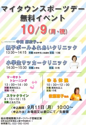 ★イベントチラシのサムネイル