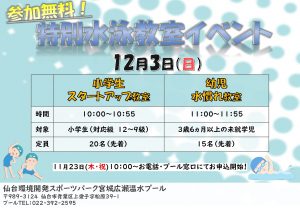 12.3_幼児・小学生体験のサムネイル