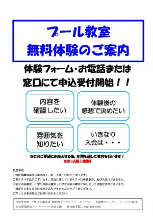 R5無料体験POPのサムネイル