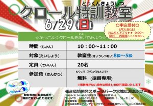詳細はこちら！のサムネイル