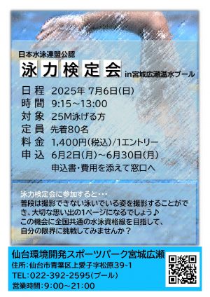 詳細はこちら！のサムネイル