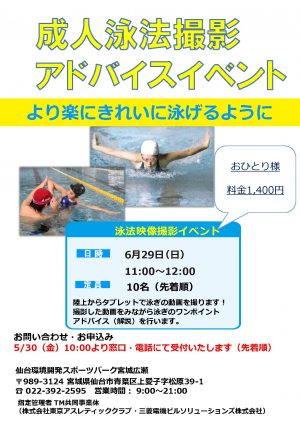 成人映像撮影アドバイスのサムネイル