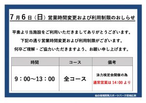 ★利用制限POP.のサムネイル