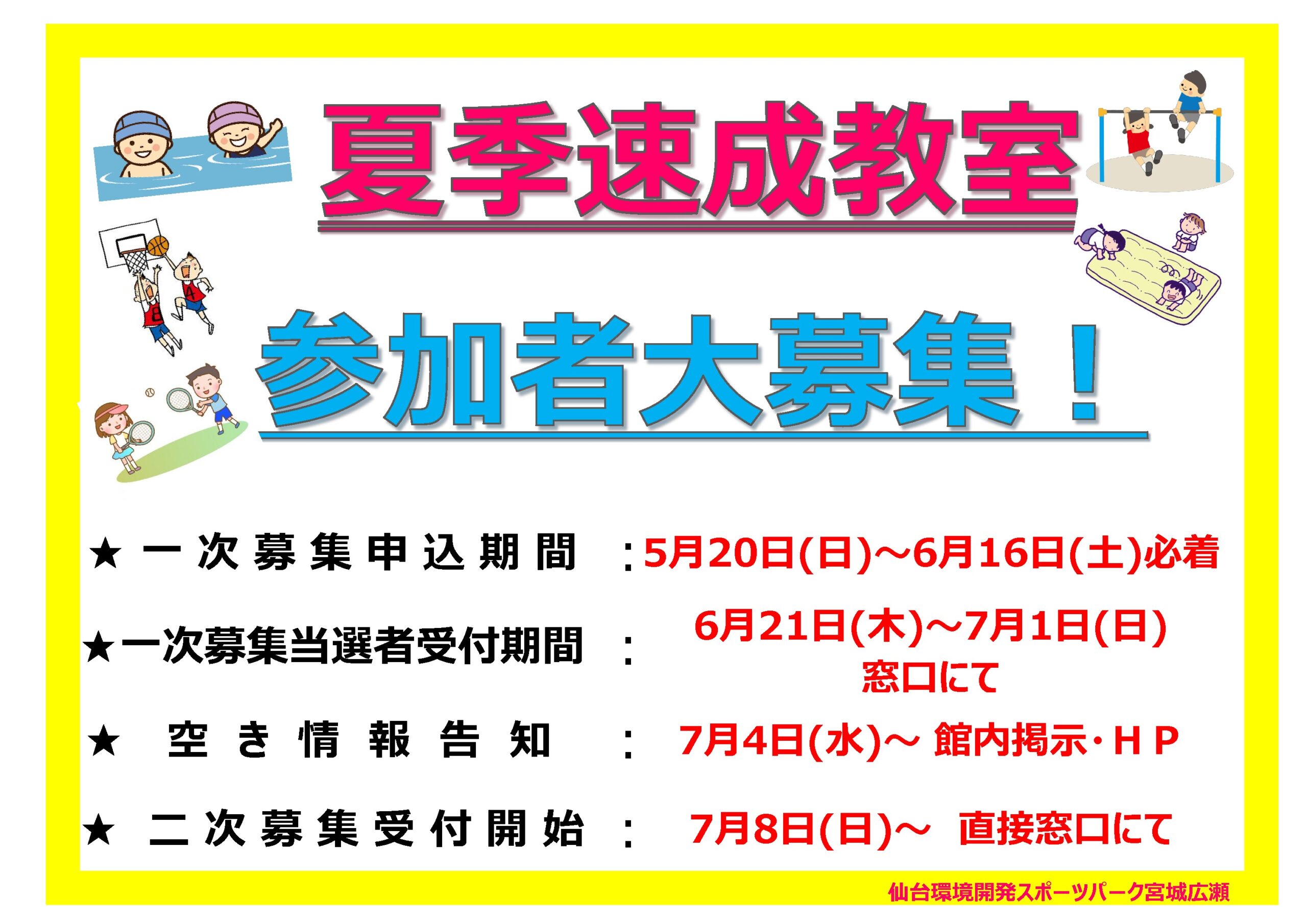 告知用POP – コピーのサムネイル