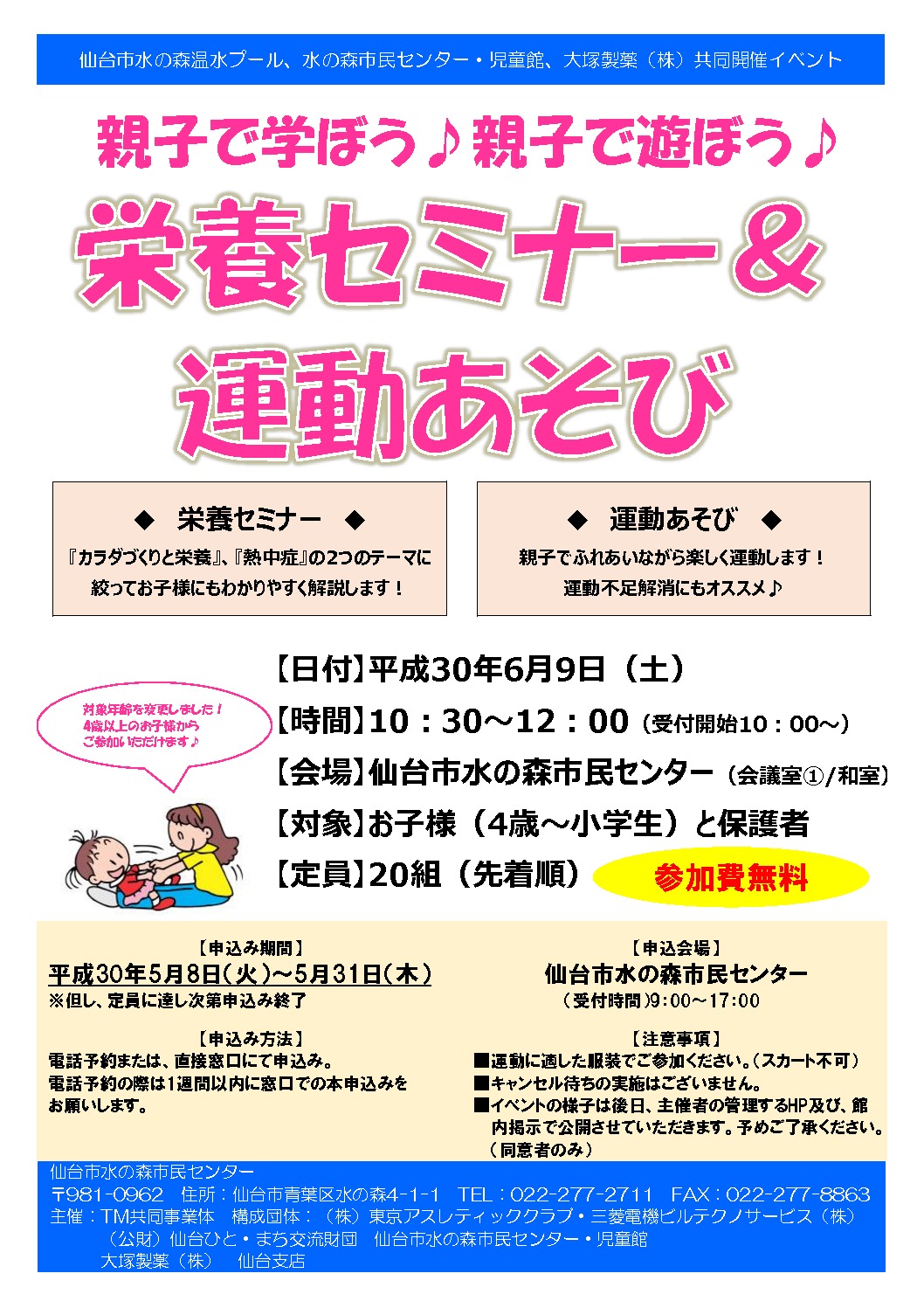 （対象年齢変更ver.）POPのサムネイル