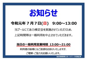 開放中止POPのサムネイル