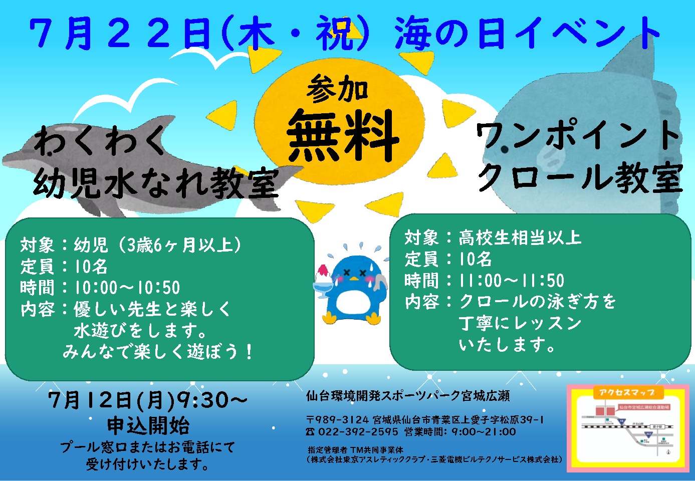 POPのサムネイル