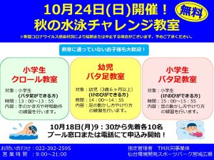 10月イベント　子供 　のサムネイル