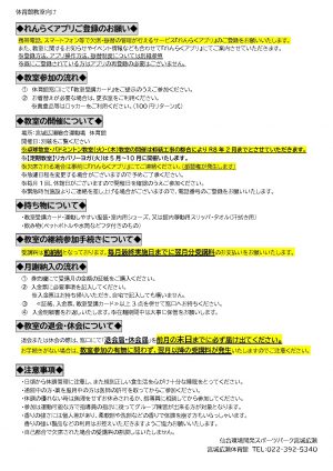 (白黒印刷)☆フロア大人配布用_R7年度教室参加のお知らせのサムネイル