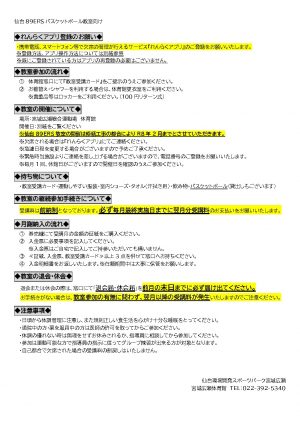 (白黒印刷)☆89ERS配布用‗R7年度教室参加のお知らせのサムネイル