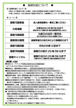 【成人要綱】教室参加にあたってのお願いのサムネイル