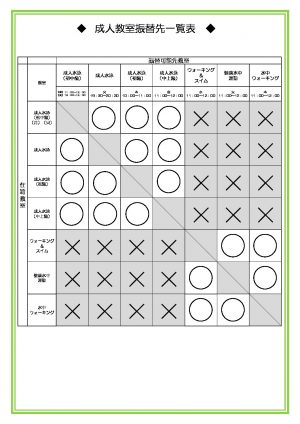 【成人要綱】教室参加にあたってのお願いのサムネイル