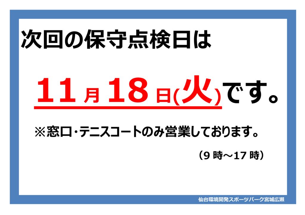 thumbnail of 休館日