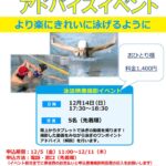 thumbnail of 成人映像撮影アドバイスイベント