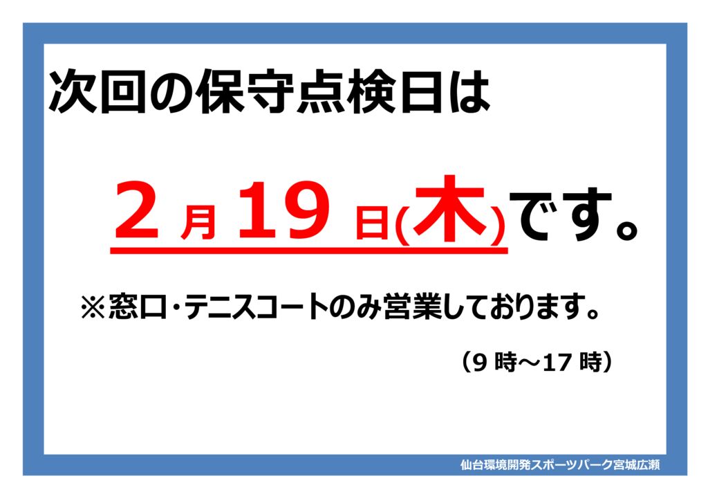 thumbnail of 休館日