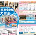 thumbnail of 【校了】0109五校_2026年度教室募集チラシ_宮城広瀬