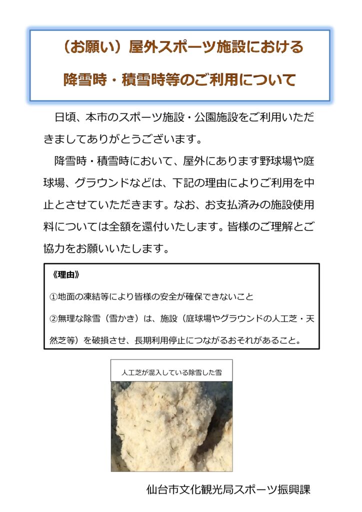 thumbnail of R7年度　掲示案内文