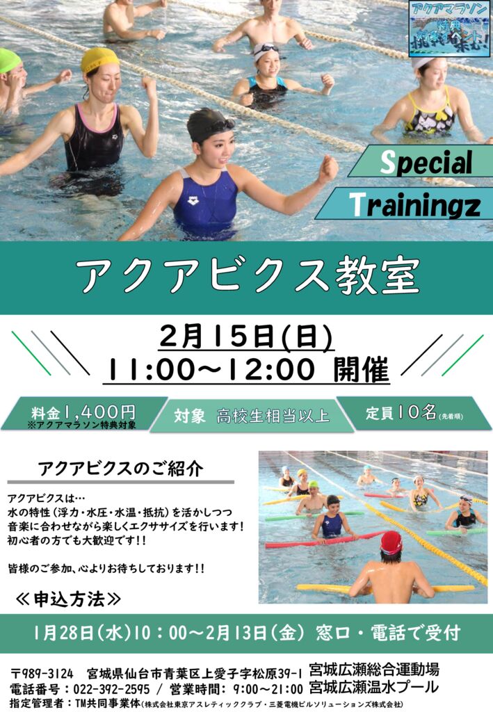 thumbnail of ★アクアビクス教室