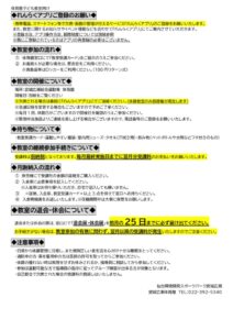 thumbnail of ☆子ども体育館教室要項☆