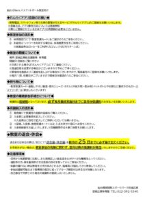 thumbnail of ☆仙台89ersバスケットボール教室要項☆