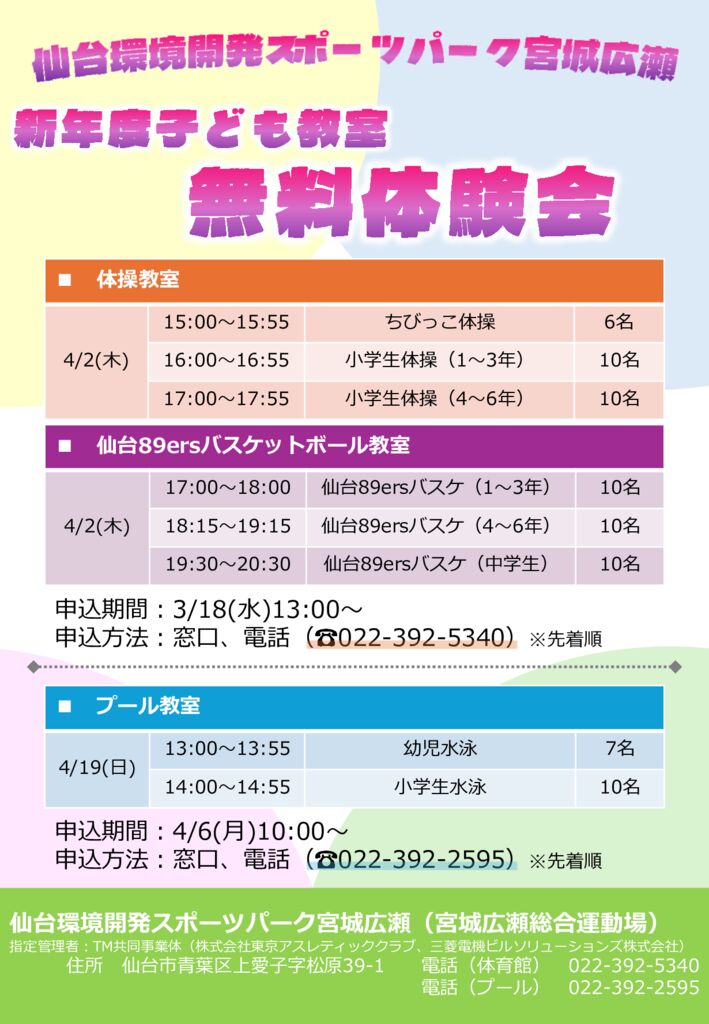 thumbnail of R8無料体験会POP