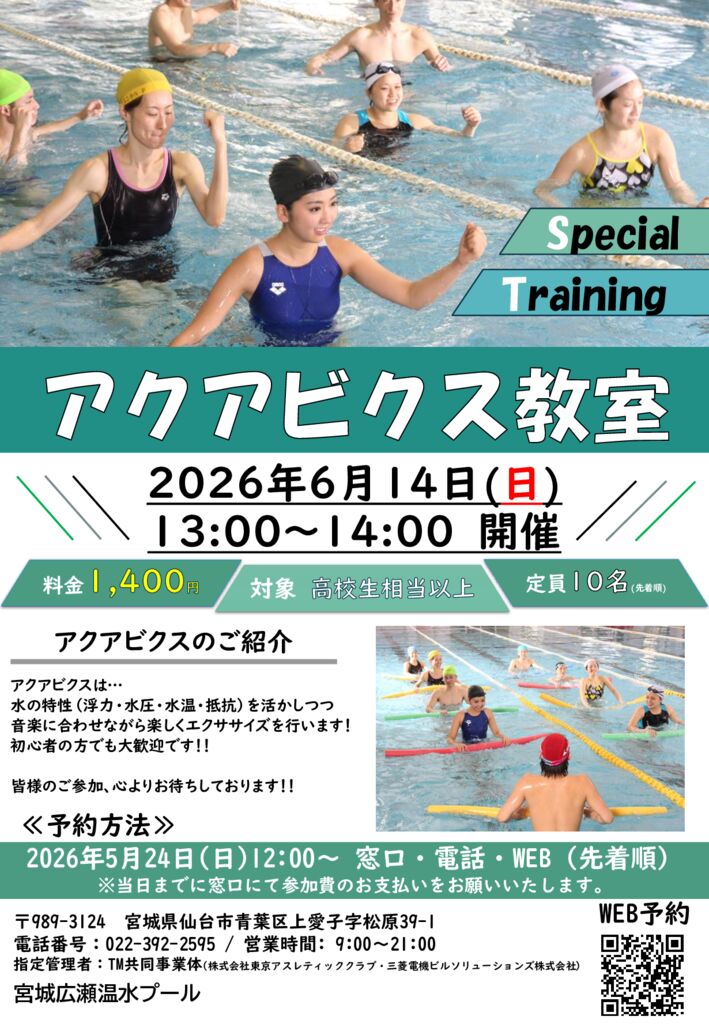 thumbnail of R8.6.14_アクアビクス教室