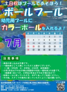 thumbnail of R8.7_ボールプールPOP