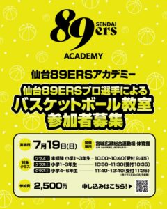 thumbnail of アカデミーバスケットボール教室_0619