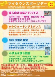 thumbnail of R8マイタウン POP(プール)